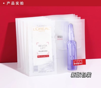 欧莱雅安瓶面膜女玻尿酸精华提亮