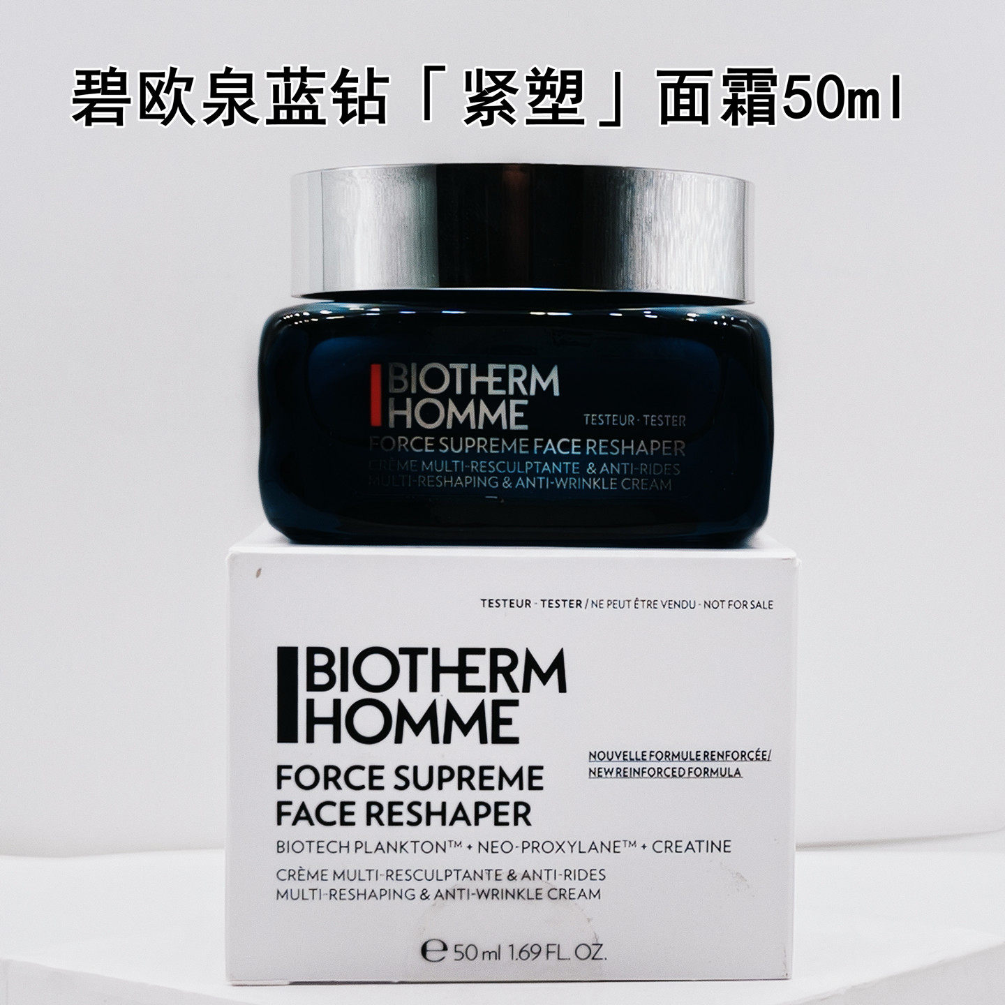 碧欧泉男士蓝钻紧致淡纹面霜50ml