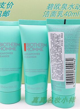 3支碧欧泉男士水动力洁面膏40ml