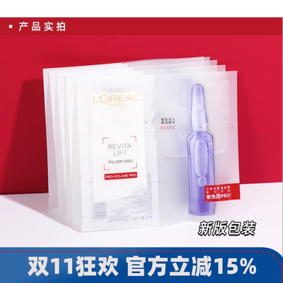 欧莱雅安瓶面膜女玻尿酸精华提亮