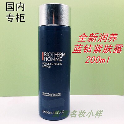 碧欧泉男士新抗皱爽肤露200ml
