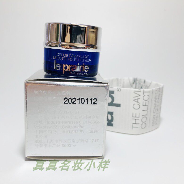 中小样laprairie莱珀妮蓓丽鱼子精华琼贵紧致眼霜3ml 到22年