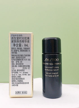 资生堂时光琉璃紧肤焕亮精华8ml