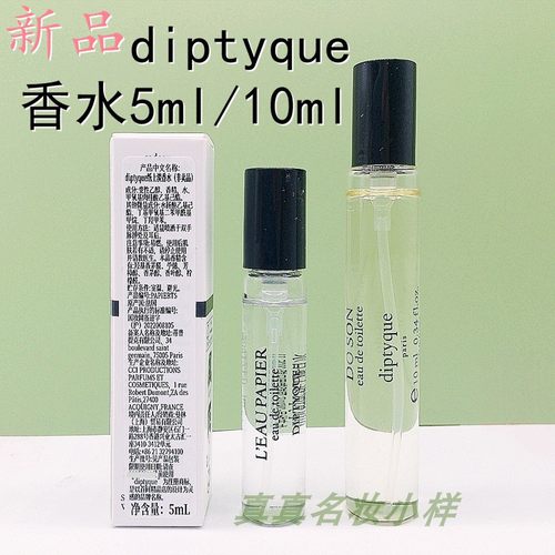 蒂普提克纸上淡香水5ml女士