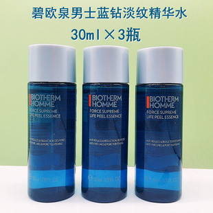 3瓶 碧欧泉男士蓝钻淡纹焕肤精华水30ml小样 紧致毛孔保湿爽肤水