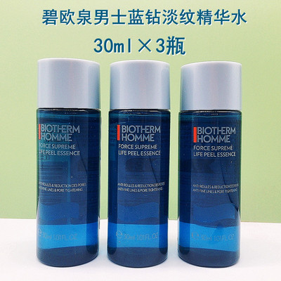 3瓶碧欧泉男士蓝钻淡纹精华水