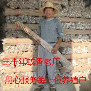 养殖蚊香专用野外杀蚊王蚊香猪圈蚊香驱蝇子长条兽用畜牲棒香整箱