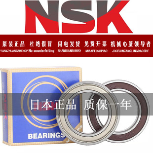 NSK日本进口6912 6913 6914 6915 6915 6916 ZZ DDU VV C3 RS轴承