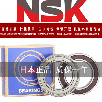 日本进口61902RS6902ZDUV