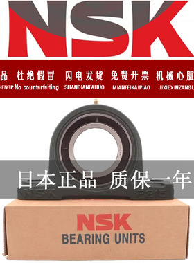 NSK日本进口 外球面轴承UCP 204D1尺寸20*30*134外弧形球面轴承