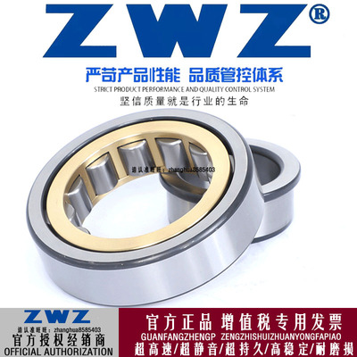 ZW瓦房店圆柱滚子轴承NJ23