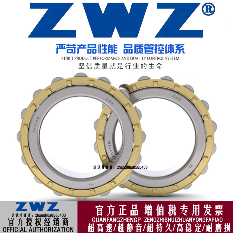 瓦房店圆柱滚子轴承RN2202