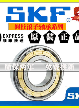 进口SKF轴承NU2311 NU2309 NU2310 NU2312 NU2313ECP ECJ ECML/C3