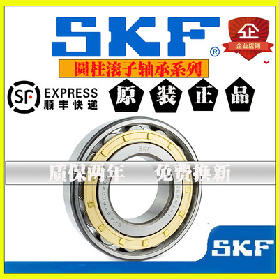 进口SKF轴承NU2311230923