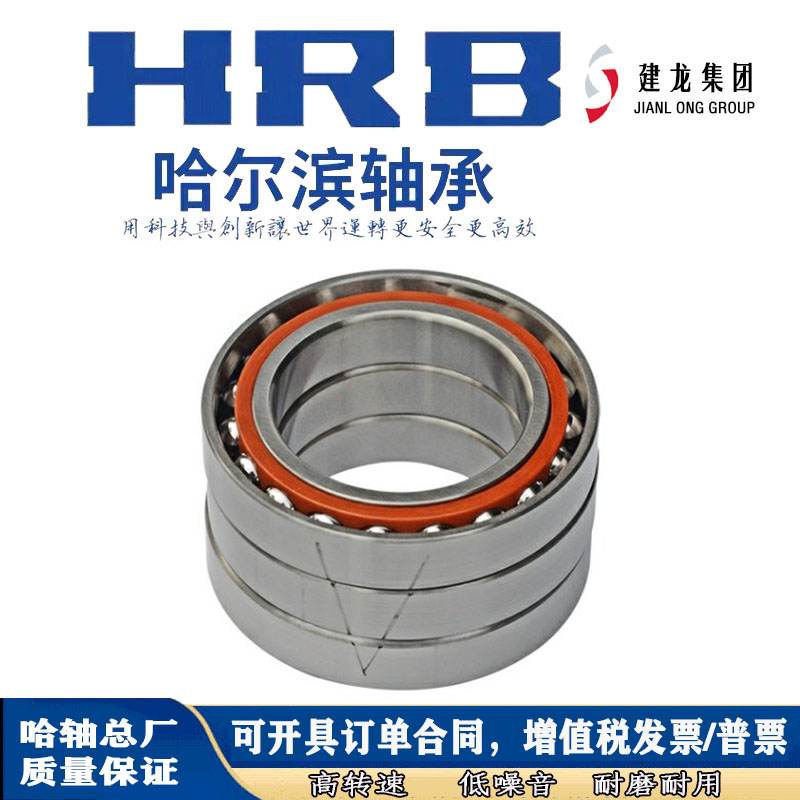 哈尔滨7307ACTP54DFB主轴