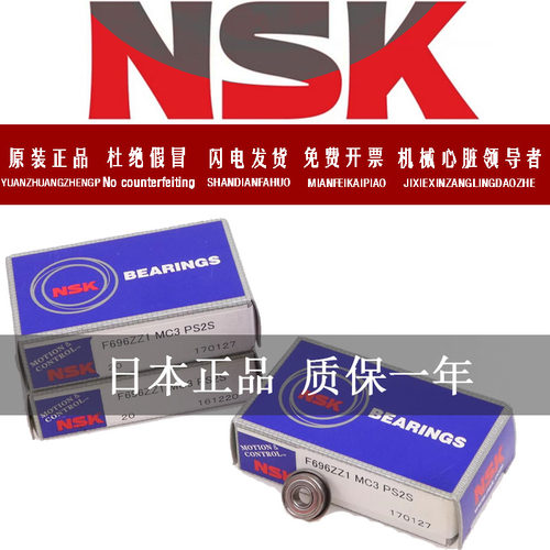 日本进口法兰台阶轴承F604
