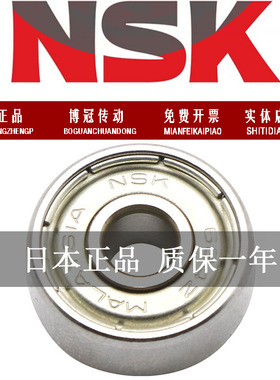 NSK原装进口日本 F604 605 606 607 608 609ZZ DD RS法兰高速轴承