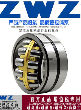 ZWZ瓦房店调心滚子轴承24176/24192/24196CA/CC/W33/KW33/C3C4