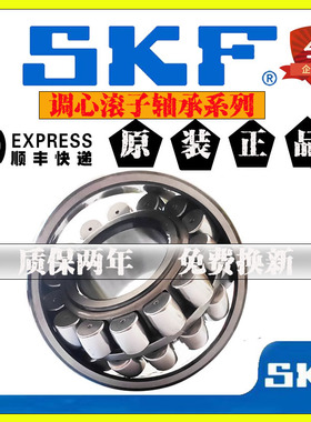 进口SKF轴承23026 23028 23030 23032 23034 CC CCK / C3 W33高速
