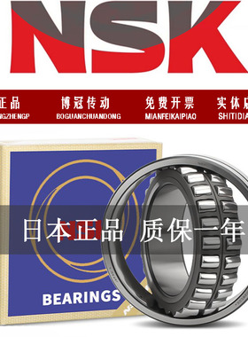 NSK进口调心滚子轴承24028EAE4 CDE4 CAM CC E1 CE4 K/W33 C3日本