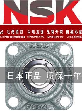 NSK进口带座外球面轴承 UCF204 205 206 207 208 209 210 211D1 X
