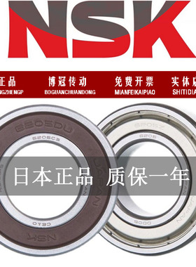 NSK进口日本 6300ZZ DDU VV 2Z 2RS RZ C3尺寸10*35*11深沟球轴承