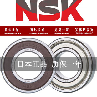 NSK日本进口6008ZZ DDU VV 2Z RS C3P5 NR尺寸40*68*15深沟球轴承