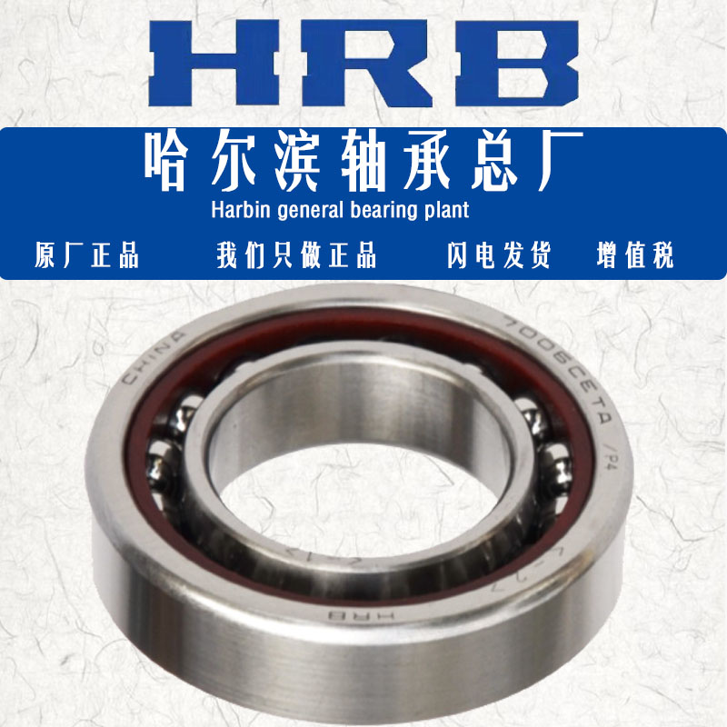 哈尔滨7318ACTP54DFB机床