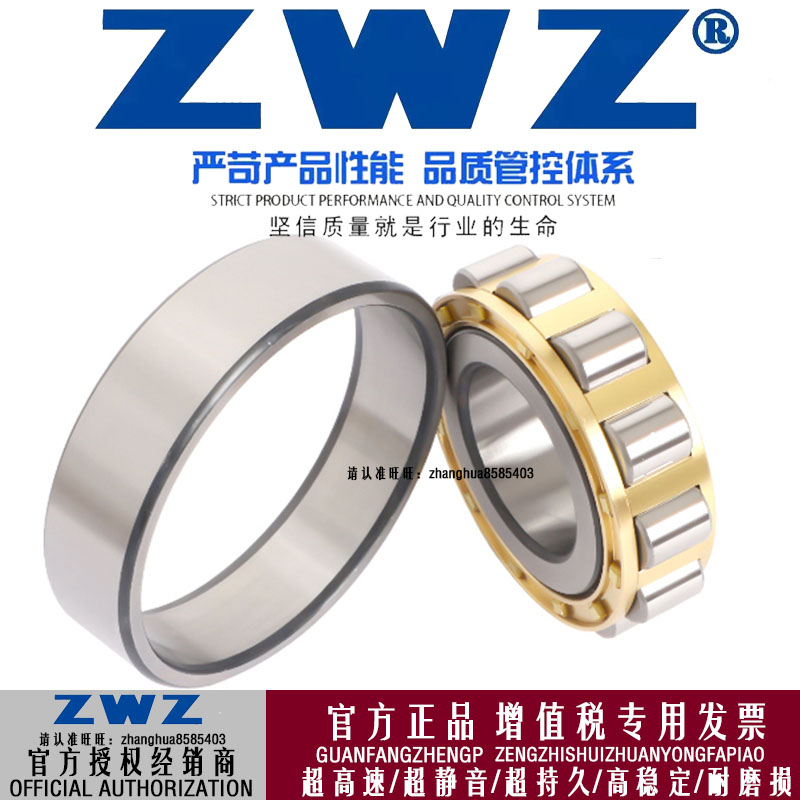 ZWZ瓦房店圆柱滚子轴承 N1004/N1005/N1006/N1007/N1008/N1009EM 五金/工具 圆柱滚子轴承 原图主图