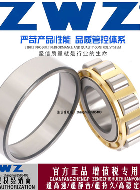 ZWZ瓦房店圆柱滚子轴承NF1014EM/NF1015EM/NF1016EM/NF1017EM瓦轴