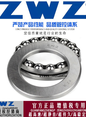 ZWZ瓦房店推力球轴承52228/52230M/52232/52236/52238/52240机床