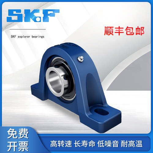 进口SKF轴承Y20253035404