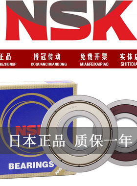 NSK进口日本 6317 ZZ DDU VV 2Z 2RS C3尺寸85*180*41深沟球轴承