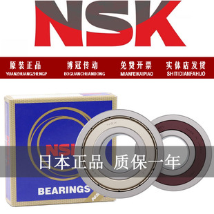 NSK日本高速精密6008ZZ 2ZC3 ZR P5C3尺寸40*68*15电机深沟球轴承