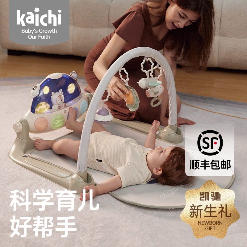 kaichi凯驰新生婴儿脚踏琴0-1岁宝宝带蓝牙投影高端健身架礼盒装