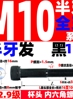 M10鹏驰EGM杯圆柱有头内六角螺栓丝杆钉12.9级高强度合金钢SCM435