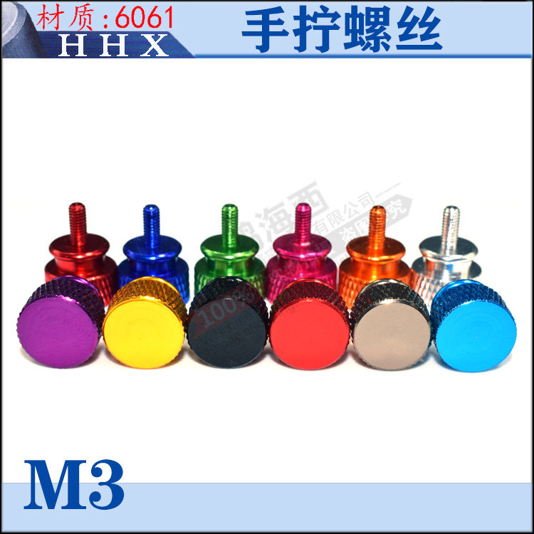 M3彩色铝合金台式电脑DIY机遥控车升级件/零配件