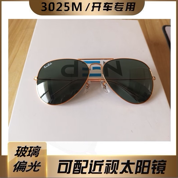 雷朋司机潮飞行员墨镜男款2026新款蛤蟆镜防紫外线太阳镜开车驾驶