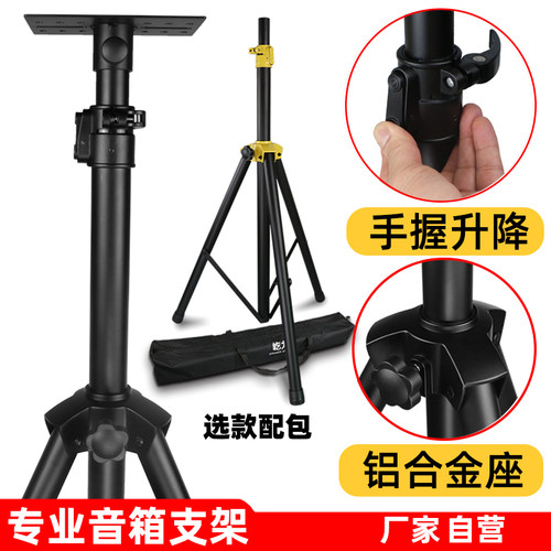 加厚专业舞台音箱支架卡包铝合金
