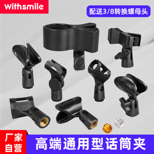 话筒夹子大号麦咪夹直播支架配件有线无线麦克风夹子支架固定夹头