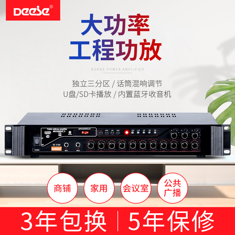 功放机家用大功率专业HIFI蓝牙数字功放话筒混响调节无损家庭影院