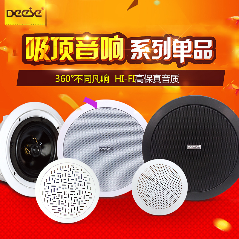 吸顶喇叭音箱天花吊顶音响定压喇叭消防工程公共广播系统背景音乐