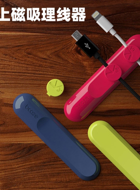 bcase TUP数据线磁吸收纳固定器自粘桌面墙壁手机充电线整理夹扣