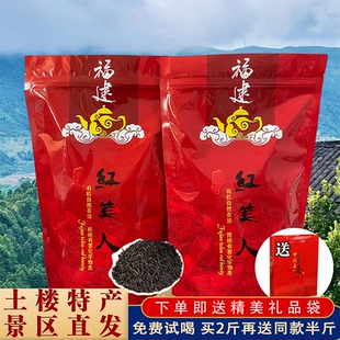 福建土楼茗茶红美人茶土楼特产红茶云水谣茶叶散装500g