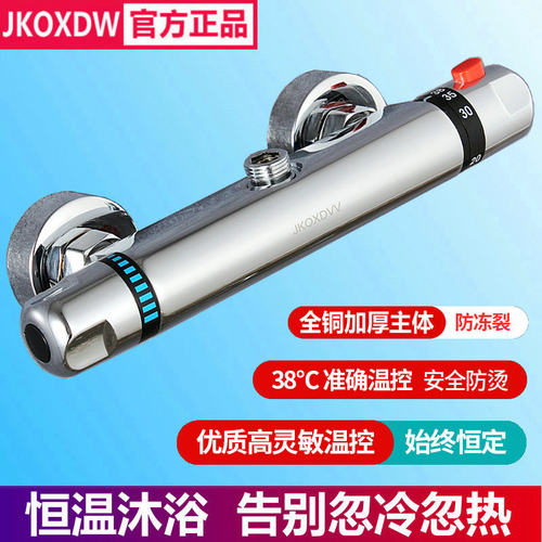 正品智能恒温混水阀全铜调温水龙头电热水器太阳能冷热淋浴花洒合 - 封面