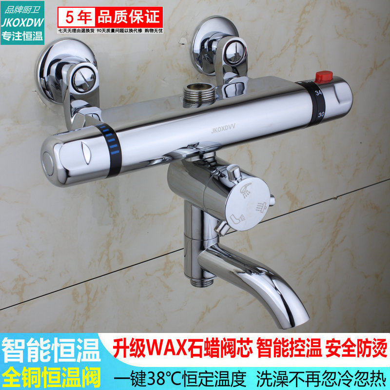 正品全铜智能恒温混水阀暗装冷热淋浴龙头太阳能花洒套装增压喷枪