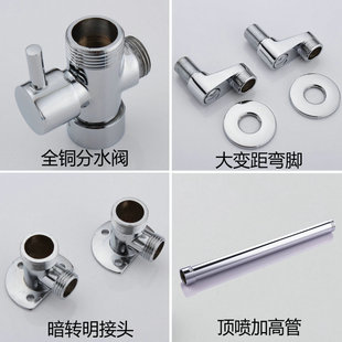 淋浴花洒水龙头全铜分水阀大变径曲弯脚暗装装明装接头升降加长管