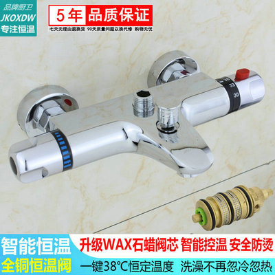 正品智能恒温花洒套全铜暗装浴缸冷热淋浴水龙头太阳能恒温混水阀