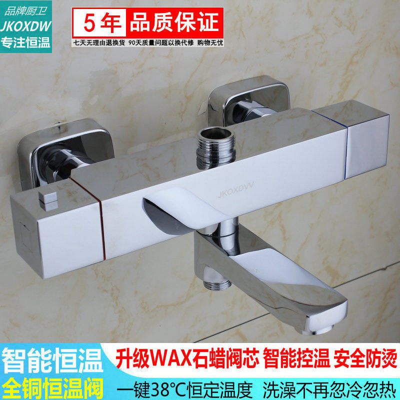 正品智能全铜冷热淋浴花洒水龙头套装混合阀太阳能恒温混水阀喷枪