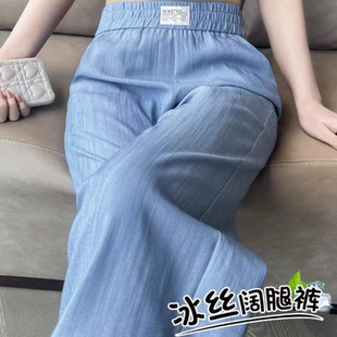 女夏季 宽松阔腿裤 冰丝牛仔裤 薄款 潮流新款 夏天凉凉防晒休闲直筒裤